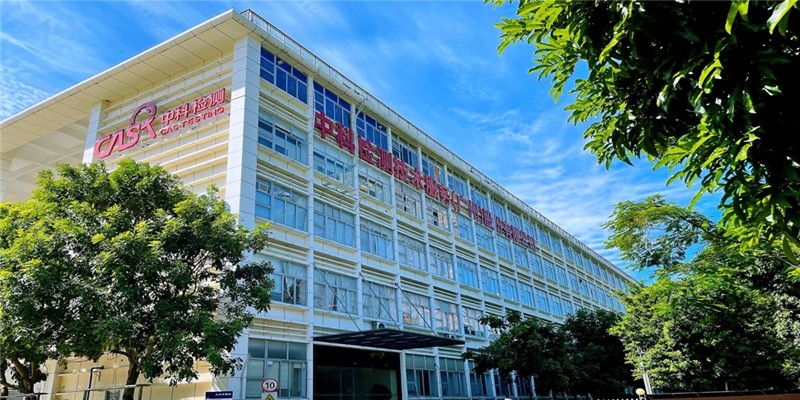 中科檢測(cè)技術(shù)（廣州）采購(gòu)我司燃燒試驗(yàn)箱